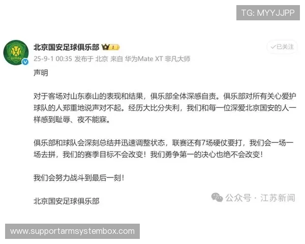 足球明星因失误向球迷诚恳道歉重拾信心与支持的决心 足球明星因失误向球迷诚恳道歉重拾信心与支持的决心