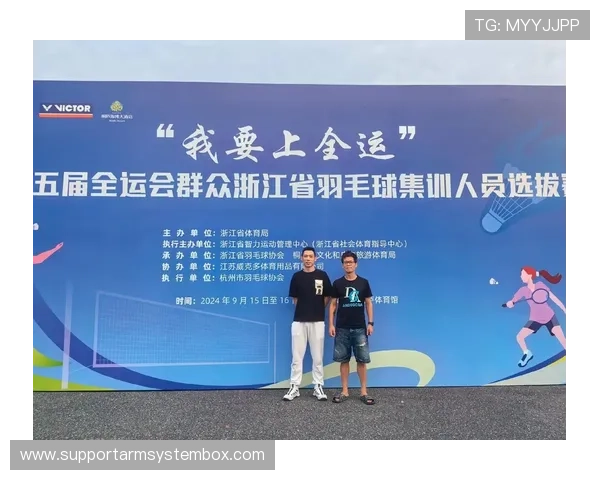 羽毛球专题:深入探讨杭州羽毛球队的比赛经验与成长之路 羽毛球专题:深入探讨杭州羽毛球队的比赛经验与成长之路