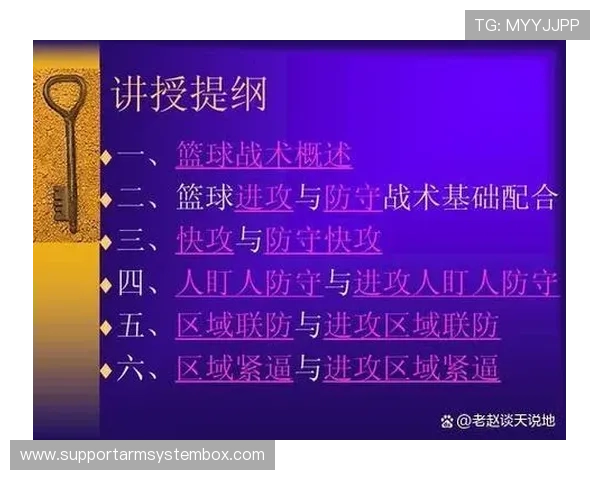 广州篮球队区域防守解析：战术运用与对手破解的深度剖析